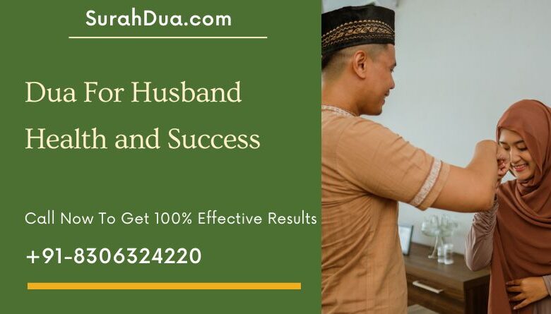 Dua For Husband Health and Success