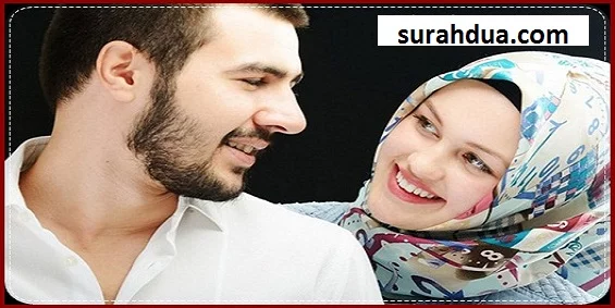 Wazifa For Wife To Love Husband