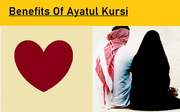Benefits Of Ayatul Kursi
