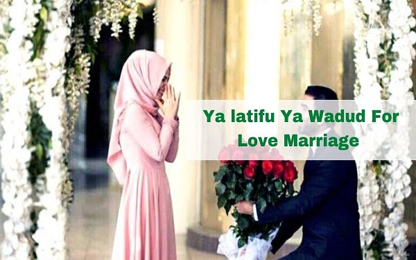 Ya Latifu Ya Wadud for Marriage